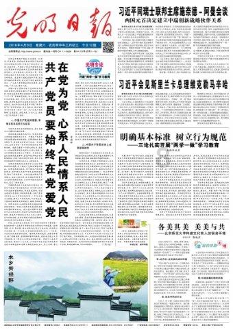 还君一梦之穿越
